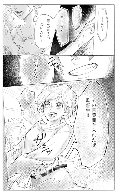 ②
めっちゃ同窓会感凄くなってます。みんなスーツを着てるのは趣味です。すみません?‍♂️

#twstプラス 