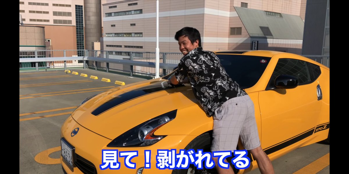 りゅー Youtubeでたまたま見つけたんだけど一車好きとしてめちゃめちゃ腹たったわこのドッキリ Zの特別仕様車の ステッカー剥がしてこれとか 頭おかしいんじゃないの りゅー Youtubeでたまたま見つけたんだけど一車好きとしてめちゃめちゃ腹たったわこのドッキリ Zの特別仕様車の ステッカー剥がしてこれとか 頭おかしいんじゃないの