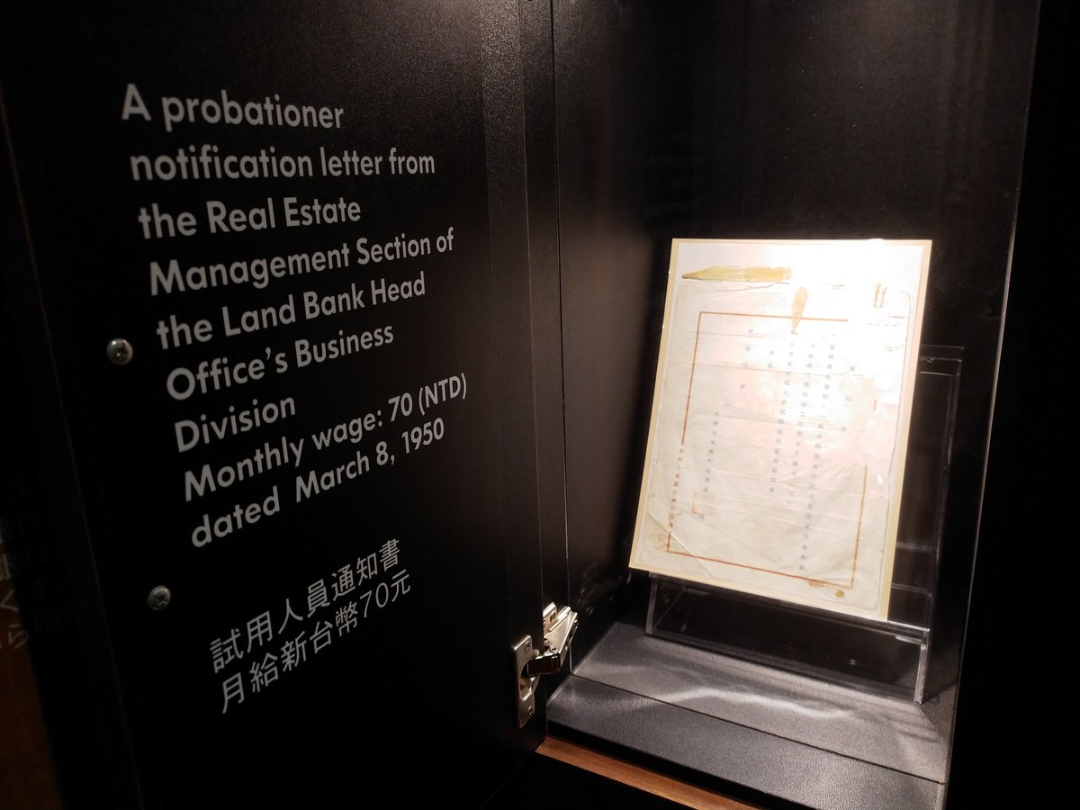 The exhibition ends with some interesting factoids about company culture and practices, including hand-drawn  #etiquette instructions prior to the computer age and  #wage standards for 1950s  #Taiwan (NT$70 per month for entry-level jobs vs. NT$85 for an assistant position).
