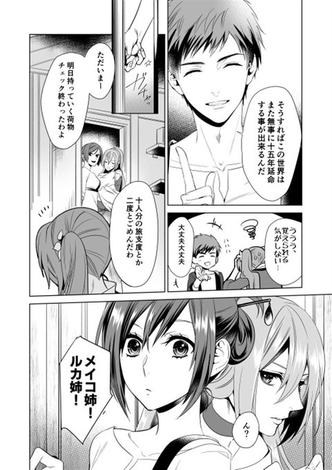 祝福のメシアとアイの塔のtwitterイラスト検索結果