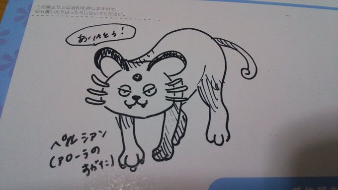 ペルシアン の評価や評判 感想など みんなの反応を1日ごとにまとめて紹介 ついラン