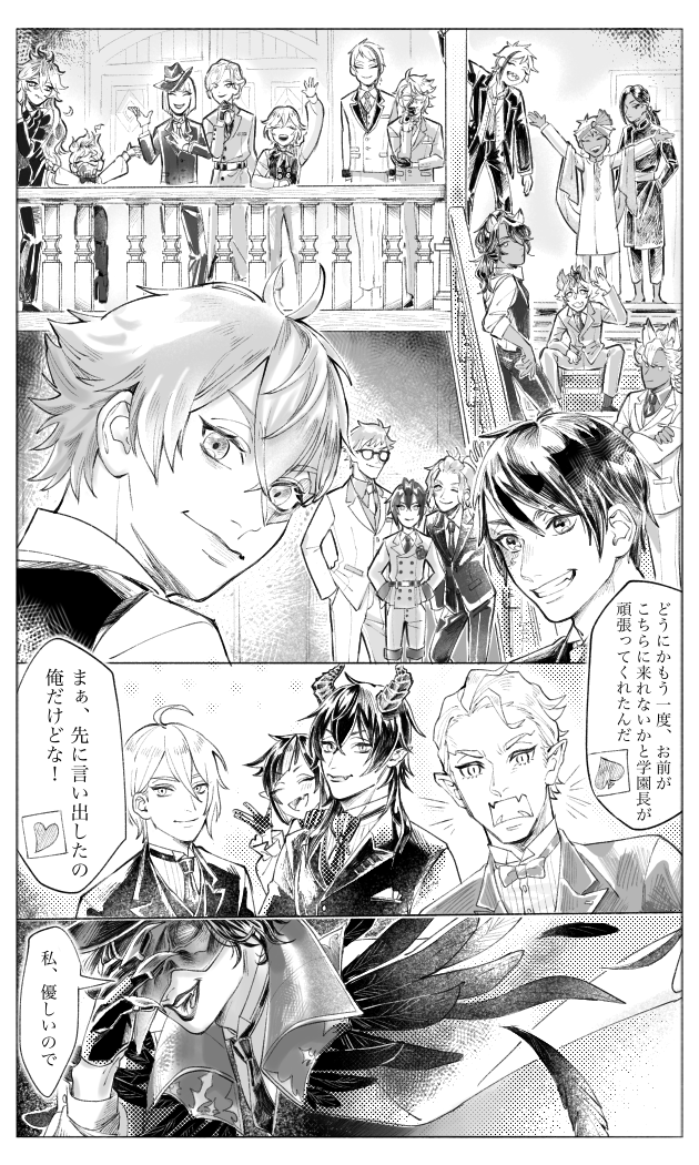 ②
めっちゃ同窓会感凄くなってます。みんなスーツを着てるのは趣味です。すみません?‍♂️

#twstプラス 
