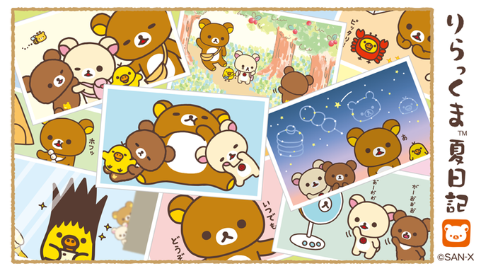 リラックマごゆるりサイト公式 Rilakkuma Gyrの漫画作品一覧