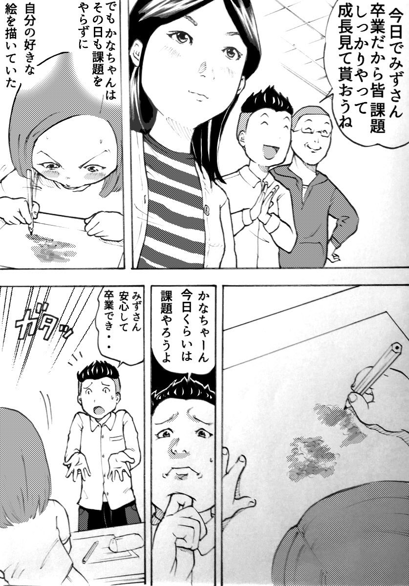 マンガ教室の生徒に
逆に教わったことです。 