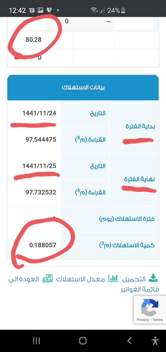 R_Ghurairi's tweet photo. بعد ان تقدمت بشكوى لشركة المياه عن فاتورة يوم واحد بمبلغ 80.28 ريال  لاستهلاك 0.188 م٣ فقط 
ماذا فعلت لتصحيح خطأها ؟ قامت بتغيير رقم الفاتوره واقفلت الشكوى ومسحت كل سجلات الفواتير في حسابي لاخفاء أي دليل علي الشكوى
لدي كل مستندات ما ادعيه وسارفع الموضوع للديوان الملكي
@NWCcare https://t.co/GFZDdUq4XO