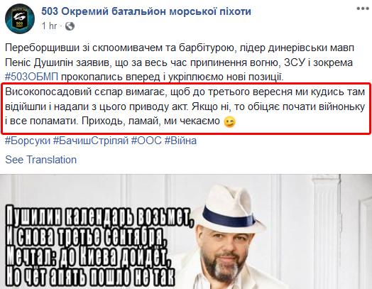 На Донбассе сегодня без обстрелов, - штаб ООС - Цензор.НЕТ 9098