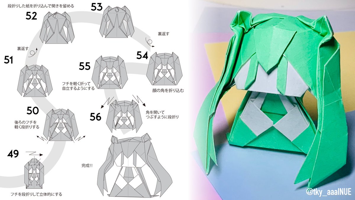 初音ミク誕生祭2020 ということで、だいぶ前に出したミクさんの折り紙