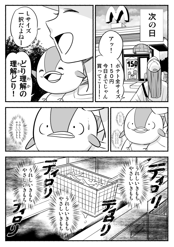 うれしいきもち♪やさしいきもち♪ 