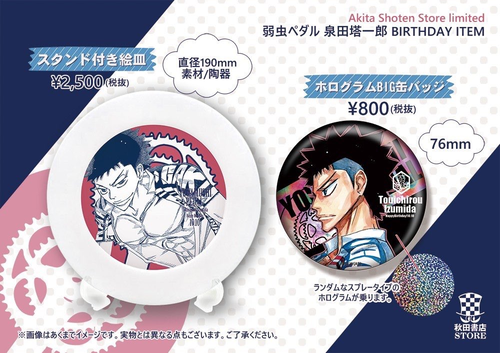 秋田書店 特典 ホログラム缶バッジ 秋田書店 特典 ホログラム缶バッジ