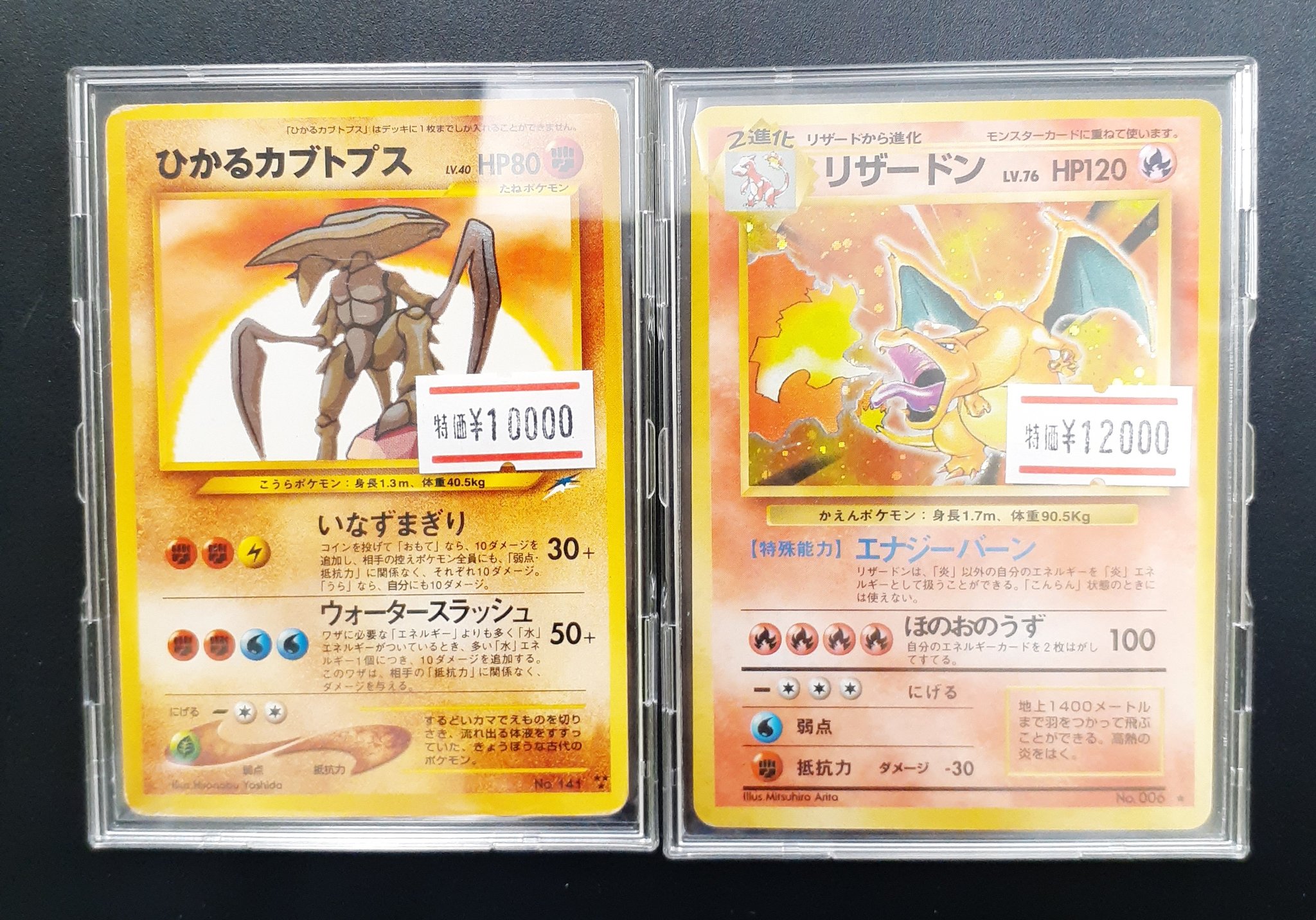 沸騰ブラドン ひかるカブトプス 旧裏 キラ - htii.edu.kz