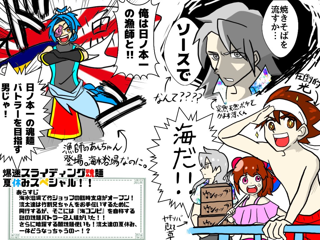 今季覇権架空アニメ 爆速スライディング 魂麺 分割版part23 Togetter 今季覇権架空アニメ 爆速スライディング 魂麺 分割版part23 Togetter