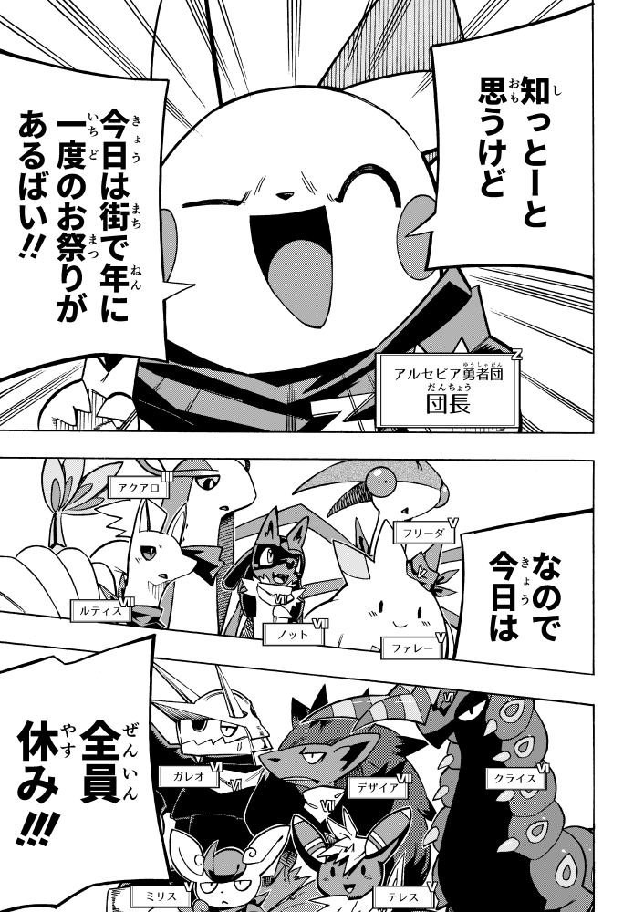 【漫画】 #ポケダンICMA 7話 2/8 