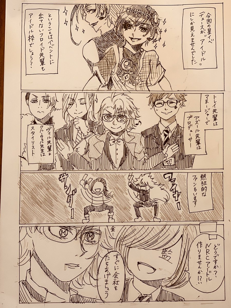 漫画ももっと描きたい
ずっとネタが溜まっとる 