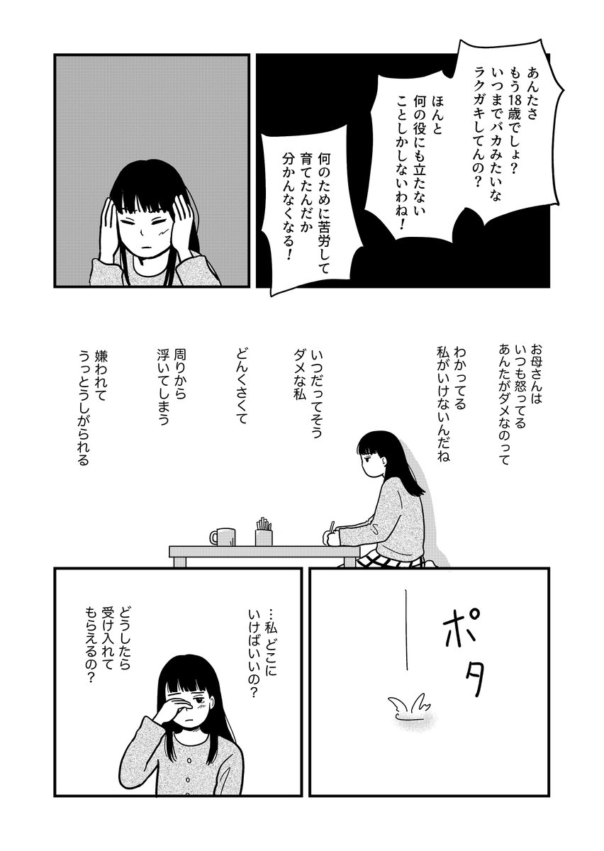 不安な二人の小さな恋1
「不安な笹本さん」

#創作漫画 #漫画が読めるハッシュタグ 