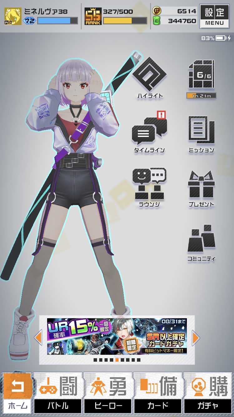 ミネルヴァ38 狐ヶ崎は実はめちゃくちゃビッチで 一族の掟を逆手に取ってわざと顔を見せて男を食ってる説 コンパス