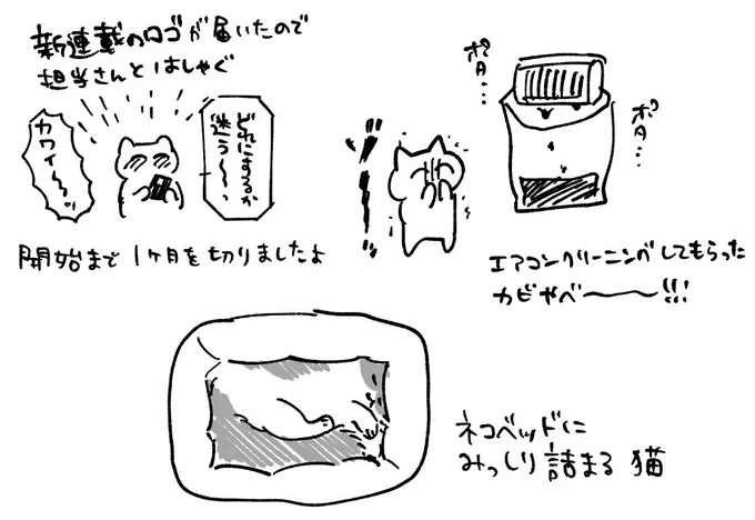 日記 