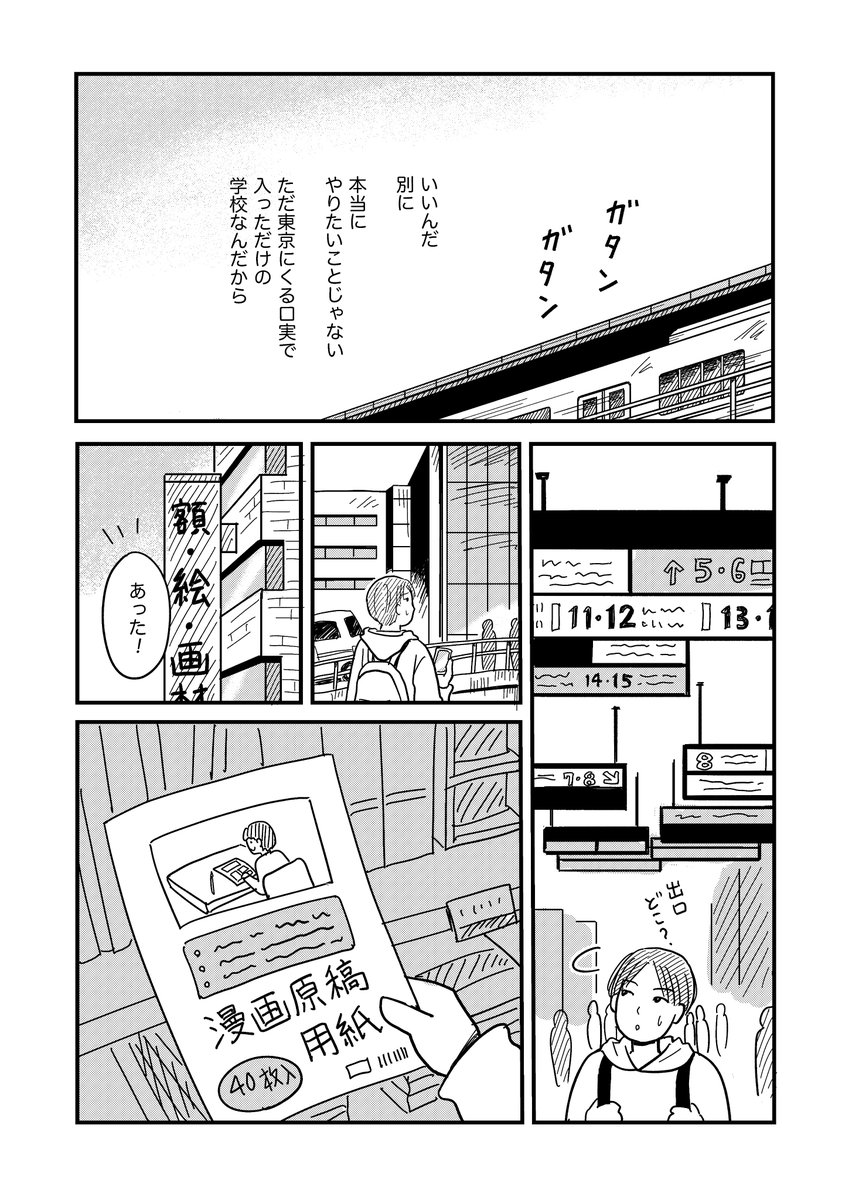 不安な二人の小さな恋2
「不安な木崎くん」

#創作漫画 #漫画が読めるハッシュタグ 