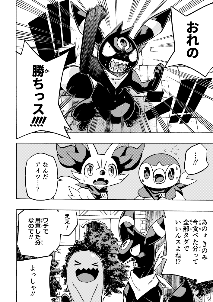 【漫画】 #ポケダンICMA 7話 7/8 