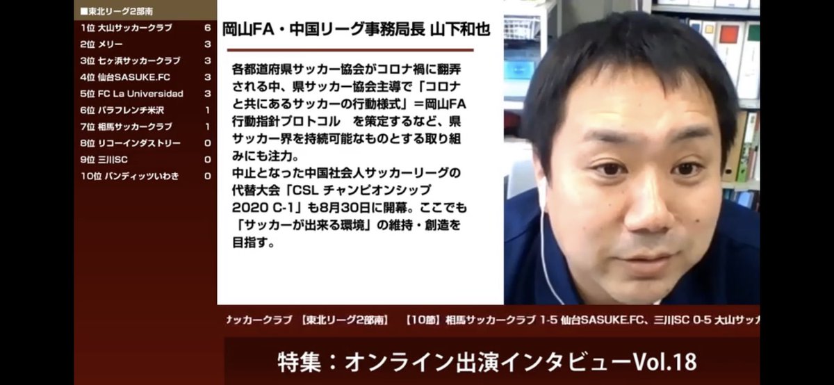 山下和也