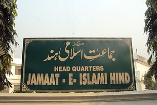 46/166But not everyone made the move. Those who remained, reorganized as Jamā'at-e-Islami Hind with headquarter in Allahabad. The JI had already started making its presence felt in Kashmir long before the partition. As a grassroot movement against all kinds of oppression.