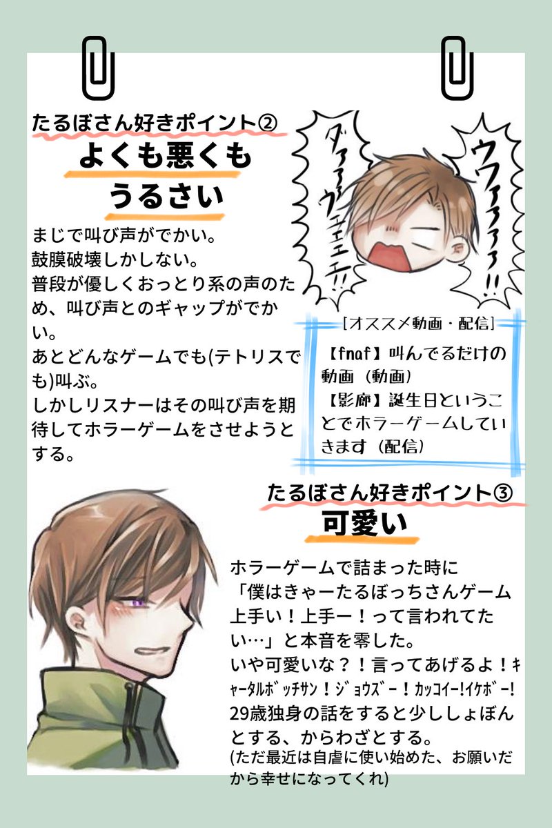 最近ハマっているたるぼさんについて語ってみたぞ!
 これでもめちゃくちゃ文字数減らしたし、FPS配信で好きな配信1個ずつ語ろうかと思ったけど、さすがに読みづらいと思ったから簡単にしたよ!また別の機会にいきなり語るかもしれない!
私の言葉じゃ足りないから
#たるぼっちはいいぞ
で検索だ! 