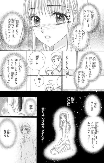 無料連載】「学園アリス」更新♪ 呟くのをすっかり忘れておった
