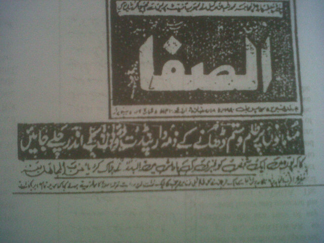 123/166On the 13th, the Director of Srinagar Doordarshan Lassa Kaul was shot dead. Pandits were dropping dead like flies.On Apr 14, the Hizb ultimatum of Jan 19 was reiterated, this time via Al-Safa, another local newspaper.Hindus must leave. Right away.