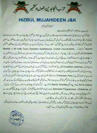 124/166Hizb-ul-Mujahideen leaflets appeared on walls and pillars all over Srinagar mandating strict obeisance to Sharia. Armed men would raid buses and force women to cover up. Everyone was ordered to reset their watch to Pakistan Standard Time.