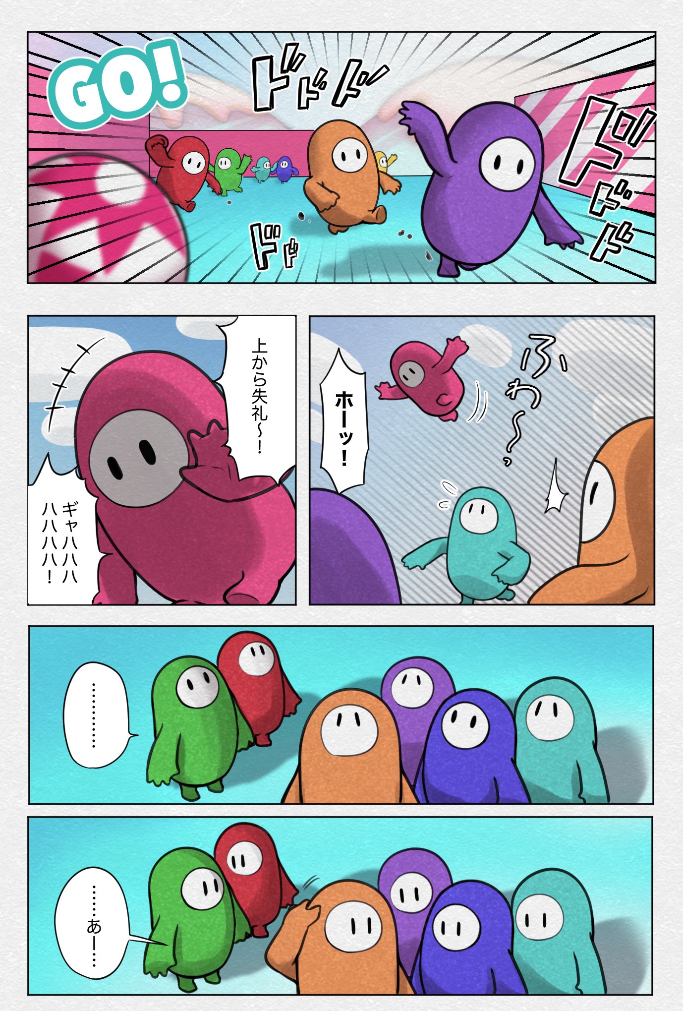 おジャゲ 人気のゲームとチーターの漫画 注意 センシティブ おジャゲ 人気のゲームとチーターの漫画 注意 センシティブ