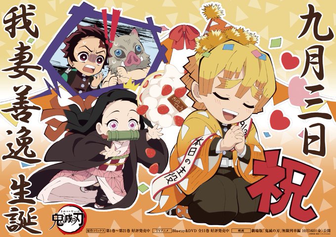 鬼滅の刃 キャラクターの年齢 誕生日をチェック 気になるあのキャラは何歳 インタビュー 特集 Abema Times