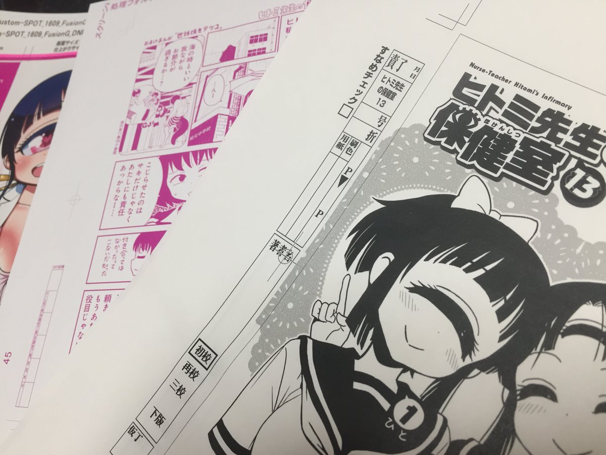 単行本作業ほぼ完了しました〜!!

(一応チェック残ってるけど)

本当に毎回色々細かい修正して担当さんとデザイナーさんにはお手数と労力をおかけしてます…!

カバー下におまけページに描き下ろし漫画が計4P!
肥満化回のおまけもあります♥

来月12日発売です〜!!

https://t.co/ZM5hQAPoqf 