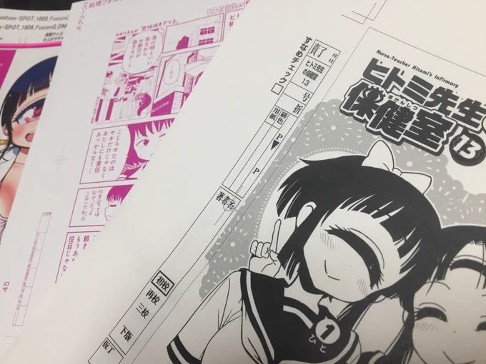 単行本作業ほぼ完了しました〜!!

(一応チェック残ってるけど)

本当に毎回色々細かい修正して担当さんとデザイナーさんにはお手数と労力をおかけしてます…!

カバー下におまけページに描き下ろし漫画が計4P!
肥満化回のおまけもあります♥

来月12日発売です〜!!

https://t.co/ZM5hQAPoqf 
