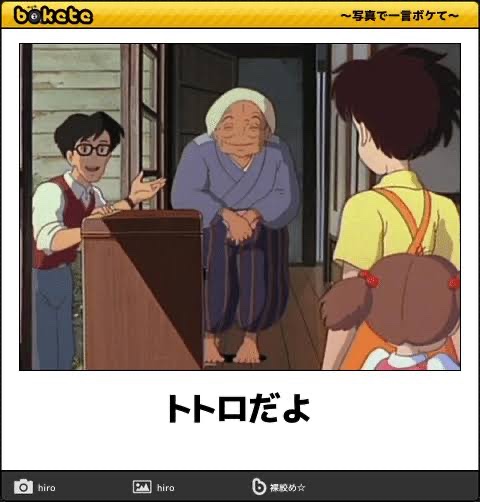 サツキとメイのtwitterイラスト検索結果 古い順