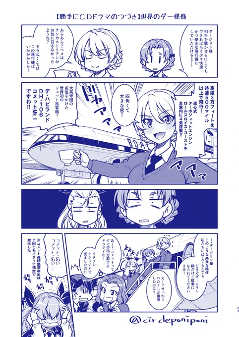再掲するしかない衝撃の瞬間 