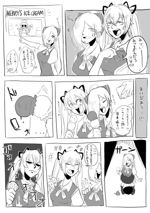 そうだアイスをたべよう

#イオリの森美術館 #いろは絵馬 