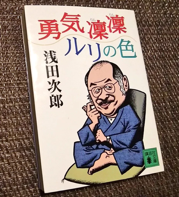 七日間表紙チャレンジ 4/7

?ルール
▪️好きな本を1日1冊7日間投稿
▪️説明なしで表紙の画像だけ
▪️その都度友達を招待(招待された方はスルーもOK)

winさんとイカ墨さんから!
のやさん @n0n0ji_tk へ! 