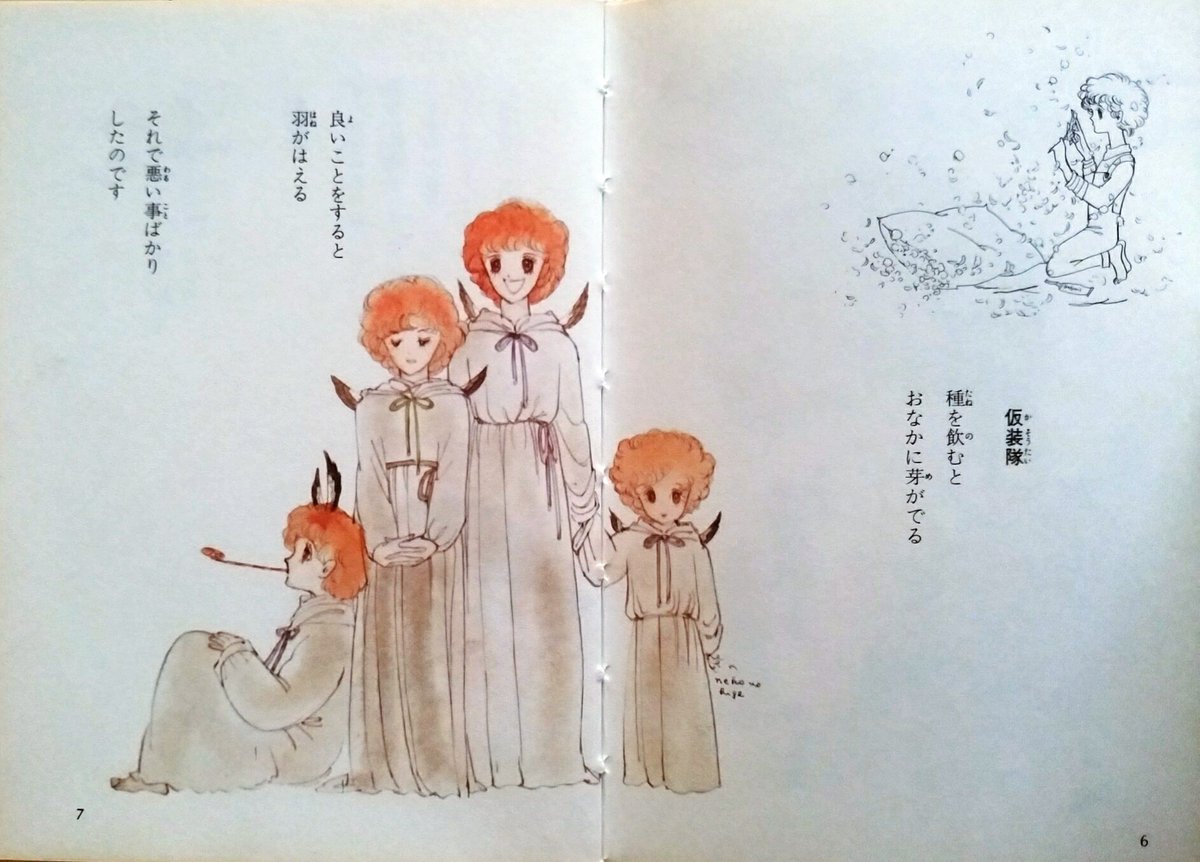 カトウ ニニ 8 31は漫画家 大島弓子先生の誕生日 再掲ですが 1977年発行の 9月の情景 小学館 てのひらサイズの小さな詩画集ですが この頃の作品のエッセンスが詰まっているようで とても好き メッセージを書いて贈ることが出来る仕様が