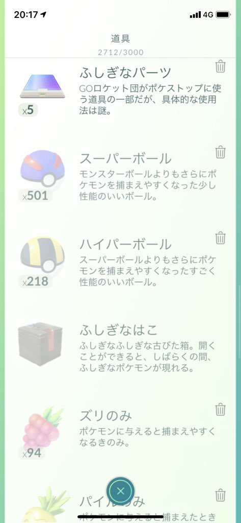 諸星 夢人 モンスターボールがなくなったので回収の旅に出たいと思います 1時間でどれくらい貯まるかな
