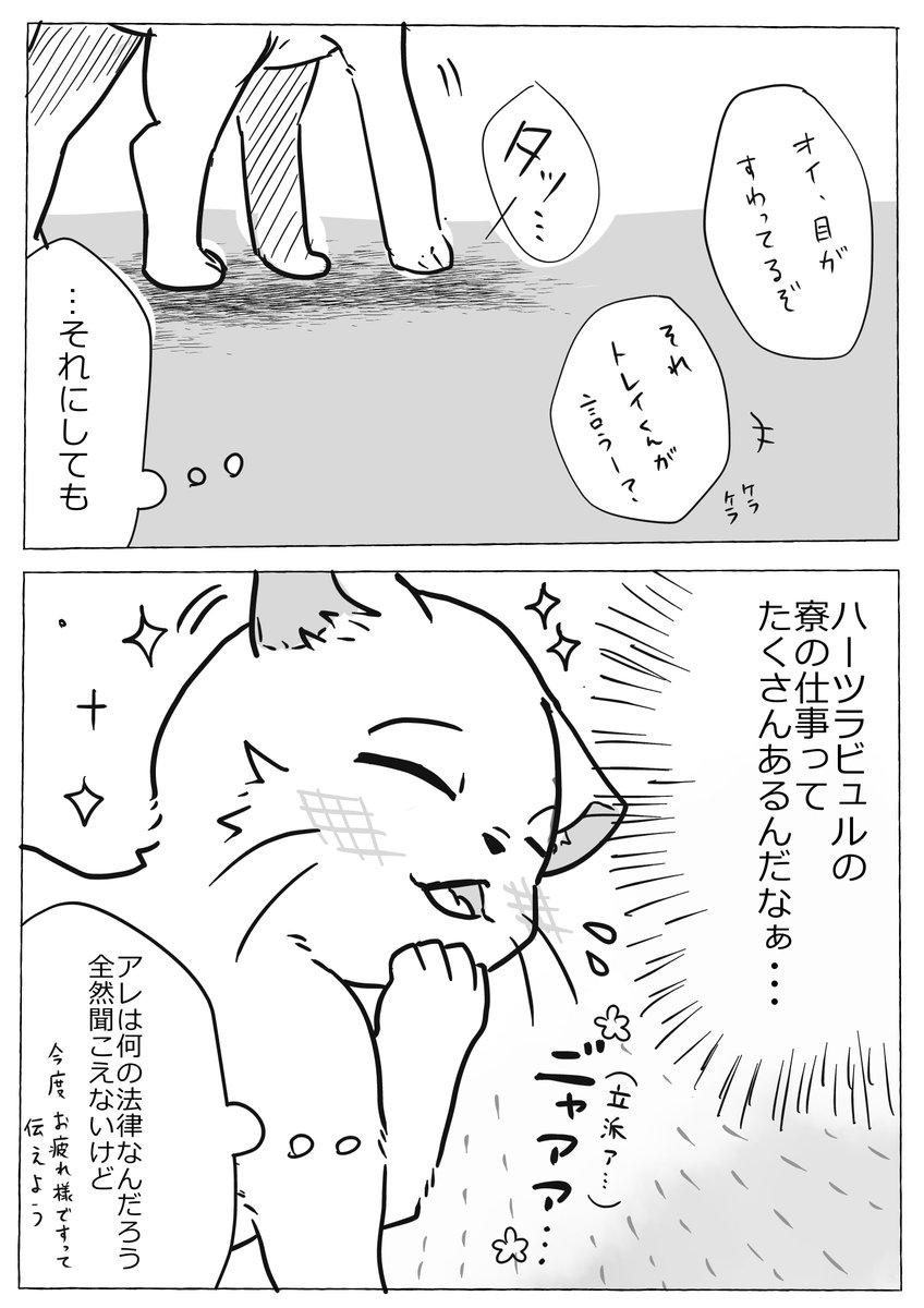 ねこちゃんシリーズ①
 #twstプラス 