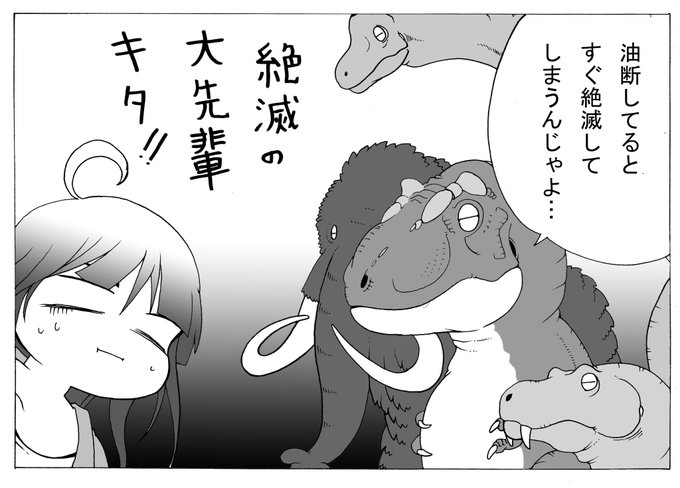 さとし工房さん がハッシュタグ 古生物 をつけたツイート一覧 1 Whotwi グラフィカルtwitter分析