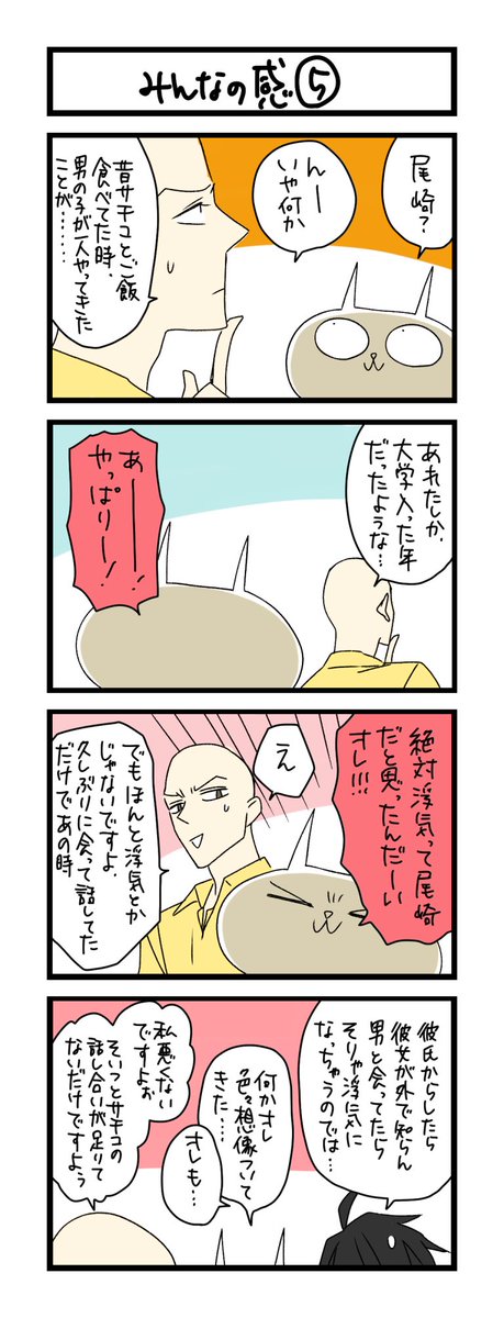 最速 サチコと神ねこ様 1544