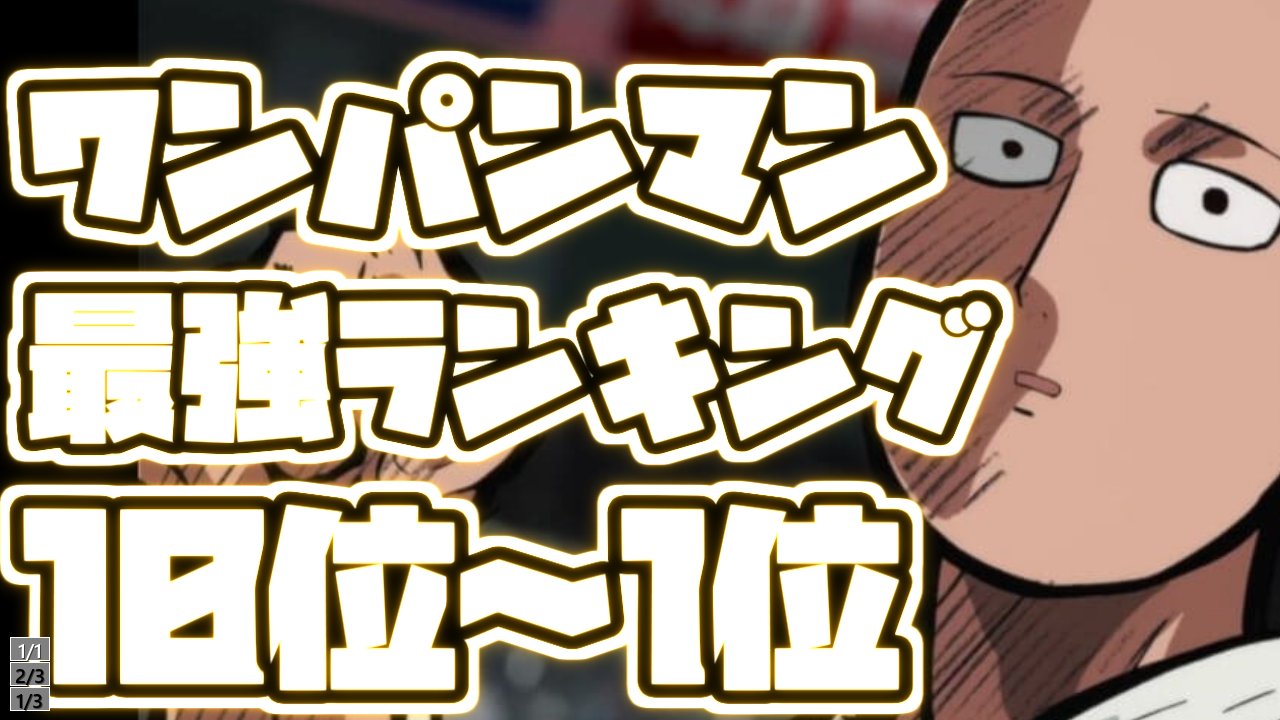 強さランキング Twitter Search Twitter