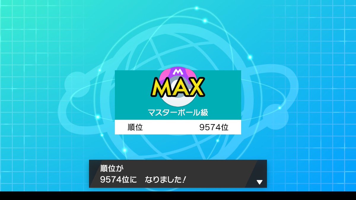 香川愛生 Manao Kagawa これまでずっと観るポケモンファンでしたが ポケんち 出演を機に ついに本格的にランクマをはじめました まだ初心者と思っていますが望外の結果でうれしいです 対戦いただいた皆さまありがとうございました ポケモン剣盾 香川愛生 Manao Kagawa これまでずっと観るポケモンファンでしたが ポケんち 出演を機に ついに本格的にランクマをはじめました まだ初心者と思っていますが望外の結果でうれしいです 対戦いただいた皆さまありがとうございました ポケモン剣盾