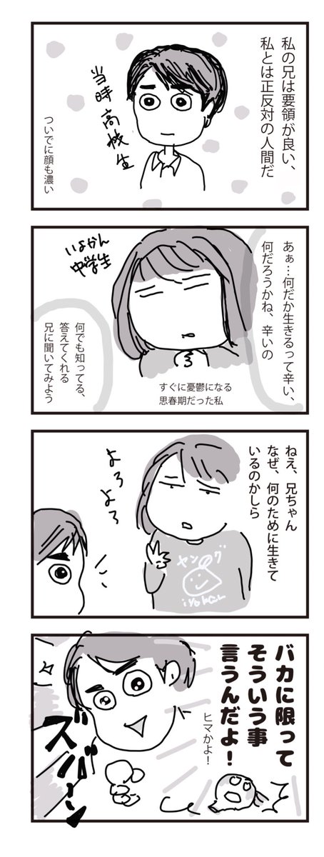 いよかん On Twitter 斬り捨てる男 4コマ漫画