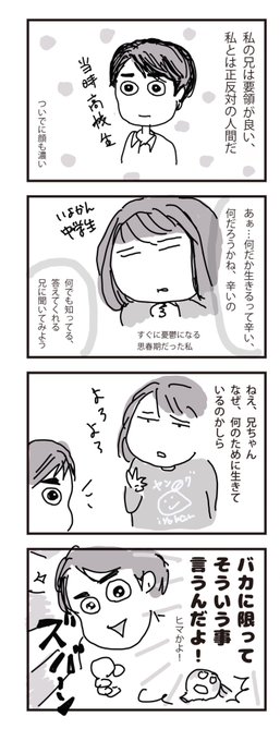 4コマ漫画 を含むマンガ一覧 269ページ ツイコミ 仮 4コマ漫画 を含むマンガ一覧 269ページ ツイコミ 仮