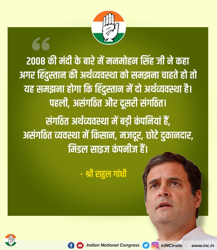 nadia_media's tweet photo. #RahulGandhiSpeaksOnEconomy https://t.co/yZi06Vsl8y
