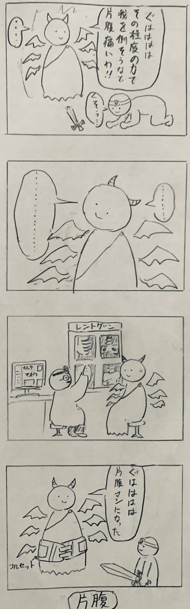 8月に描いたやつベストセレクション
そもそも描いた数がかなり少なかった
9月はもっと描きます
#4コマ #4コマ漫画 #アナログ絵 #創作クラスタさんと繋がりたい #漫画が読めるハッシュタグ #今月描いた絵を晒そう