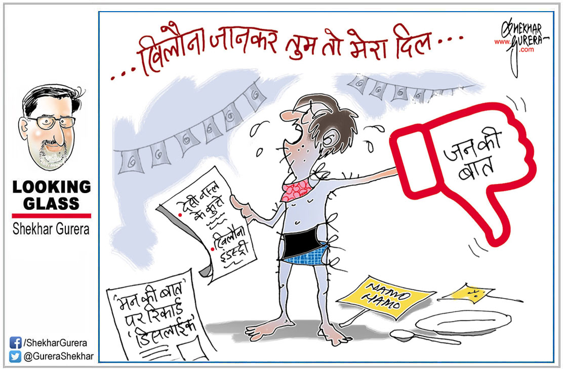 #ShekharGurera #Cartoon on 01.09,2020
#PMModi #NarendraModi #ModiGovt #BJP #MannKiBaat #ToyIndustry #desidog #Mann_Ki_Nahi_Students_Ki_Baat #Dislikes #dislikemankibaat #Dislikejihad #dislikemodi #tumsenahopayega #ModiFailsIndia #JeeNeet2020 #bhakts