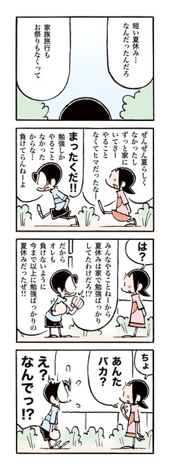 4コマ漫画 ゾロメくん Sugiuraakira Page 2 Twilog 4コマ漫画 ゾロメくん Sugiuraakira Page 2 Twilog