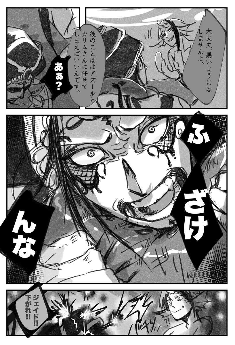 無料ダウンロード Pact 漫画 ネタバレ